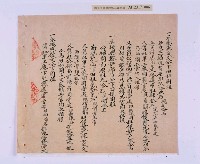 嘉慶五年（1800）潘兆仁、潘兆敏立均和分撥鬮定田園租簿藏品圖，第23張